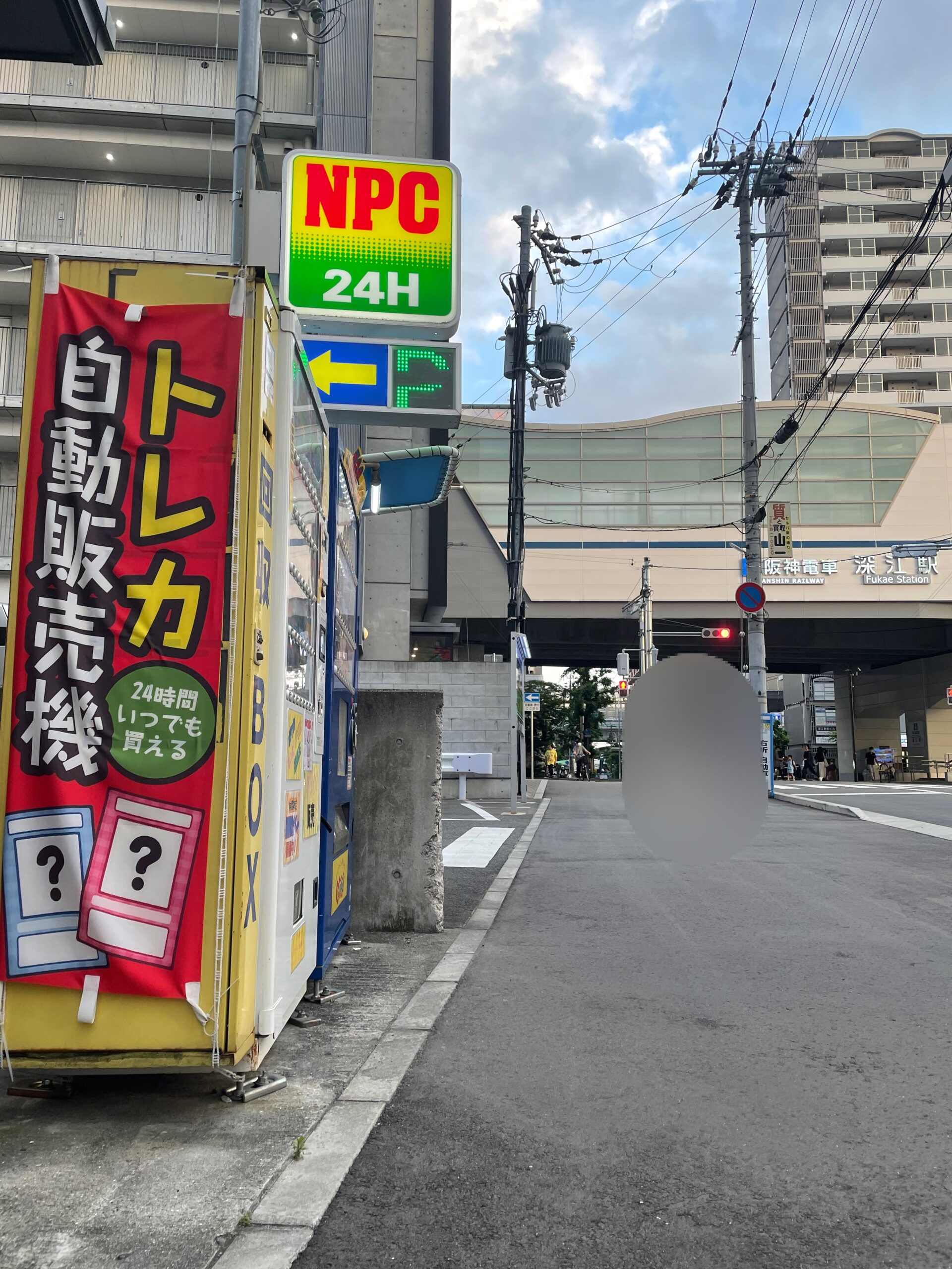阪神深江店